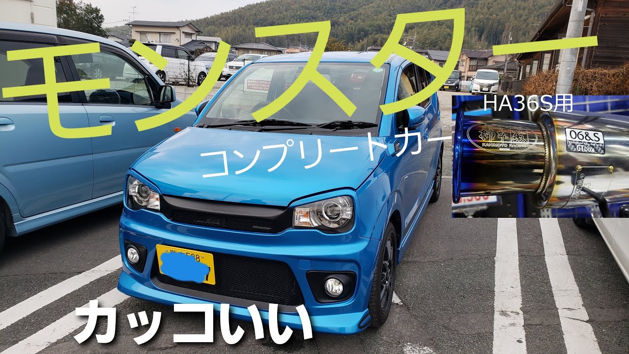 新型スイフトスポーツ!モンスター仕様アルトワークス!HA36S改!気になる部品紹介!SUZUKI NEW SWIFT SPORTSドレスアップ チューニング