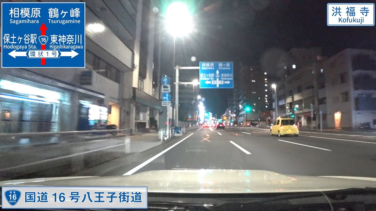 [HD]【横浜ドライブ動画】国道16号浜松町交差点→裁判所通り→第三京浜道路→都筑PA 車載動画