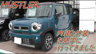 (HUSTLER)新型　X  デニムブル－メタリック　ガンメタリック　内装と外装チェック