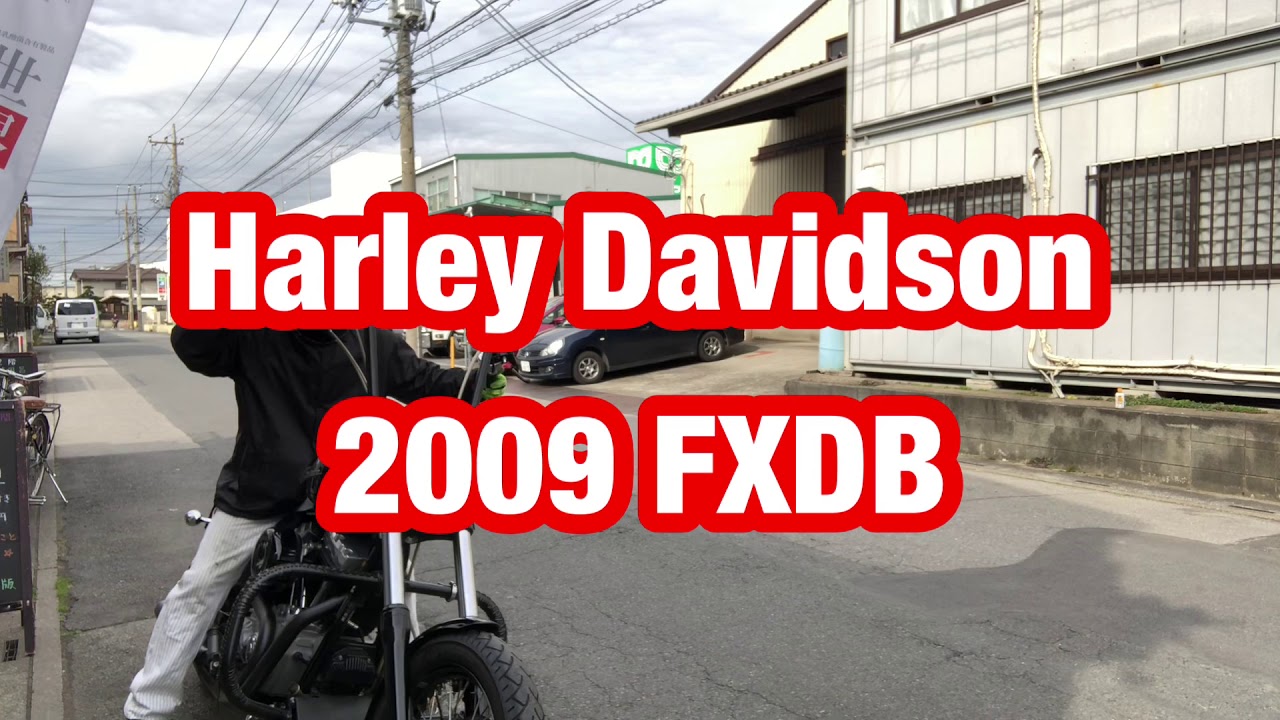 Harley-Davidson FXDB 2009試乗