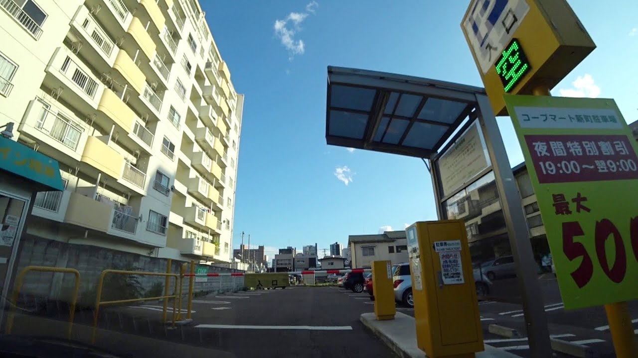 コープマート新町 平面駐車場(入庫⇒出庫)福島県福島市【車載動画】JAPAN Parking Lot