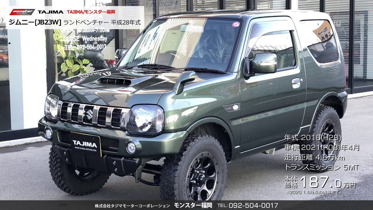 スズキ ジムニー[JB23W] コンプリートカー3 モンスター福岡 中古車情報 #ジムニー #JB23W #JIMNY #四駆