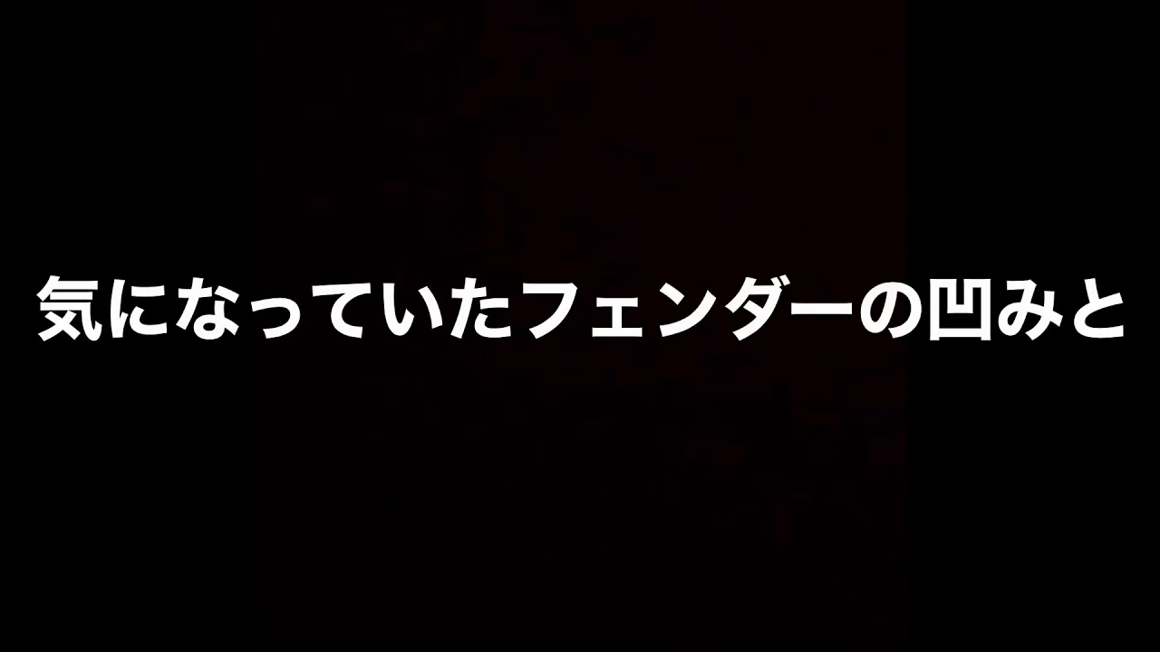 JB23ジムニーの凹みとキズを板金塗装して直したよ^_^