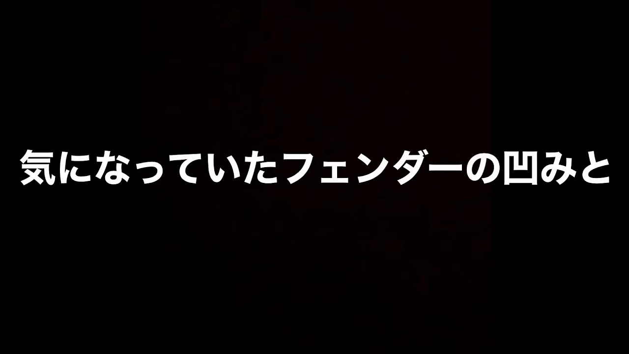 JB23ジムニーの凹みとキズを板金塗装して直したよ^_^