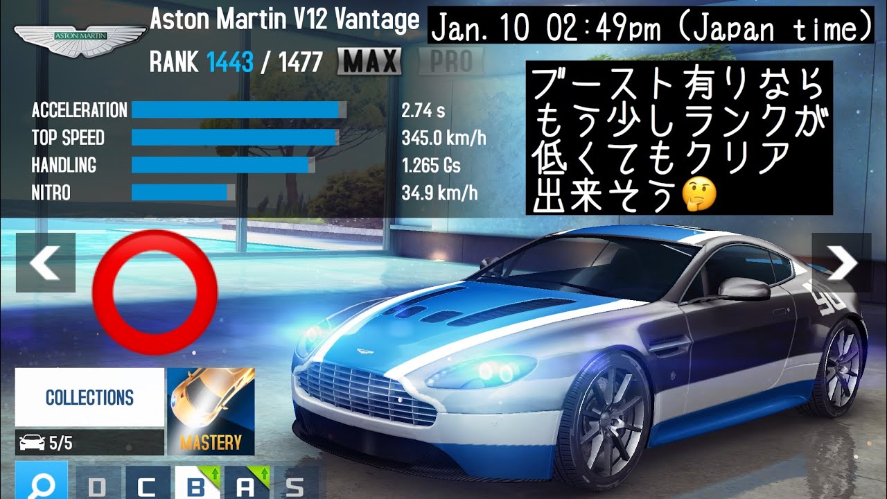 ⭕️ Jan.10 # Asphalt8 :W.S.T/SAN DIEGO.H SP6( Aston Martin V12 Vantage 00:39:798 )no boost[ アスファルト8 ]