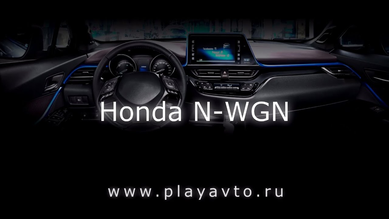 Магнитола LeTrun на Honda N-WGN