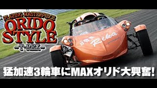 MAX織戸 T-REX インプレッション  SL Vol 11 ②