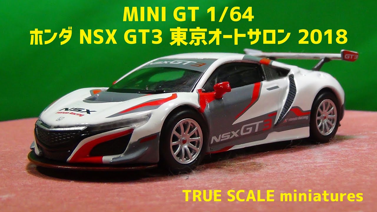 MINI GT 1/64 ホンダ NSX GT3 東京オートサロン 2018