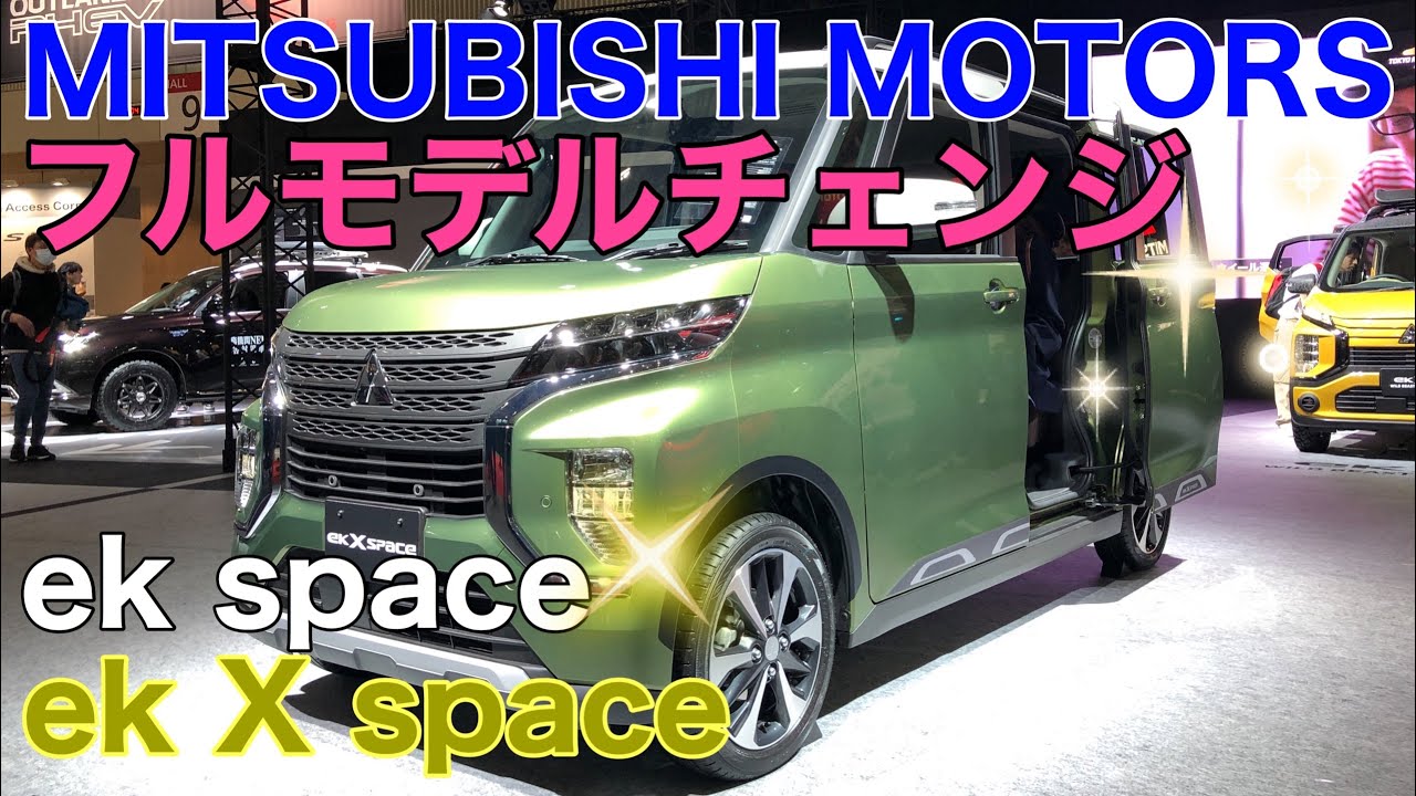 【実車レポート！MITSUBISHI  ek space、ek X space 2020】これが実車❗️フルモデルチェンジで室内の質感が充実❗️スライドドアのスムーズな動きもお気に入り❗️