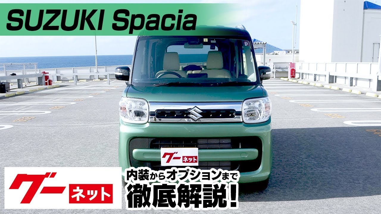 【スズキ スペーシア】MK03系 HYBRID X  グーネット動画カタログ_内装からオプションまで徹底解説