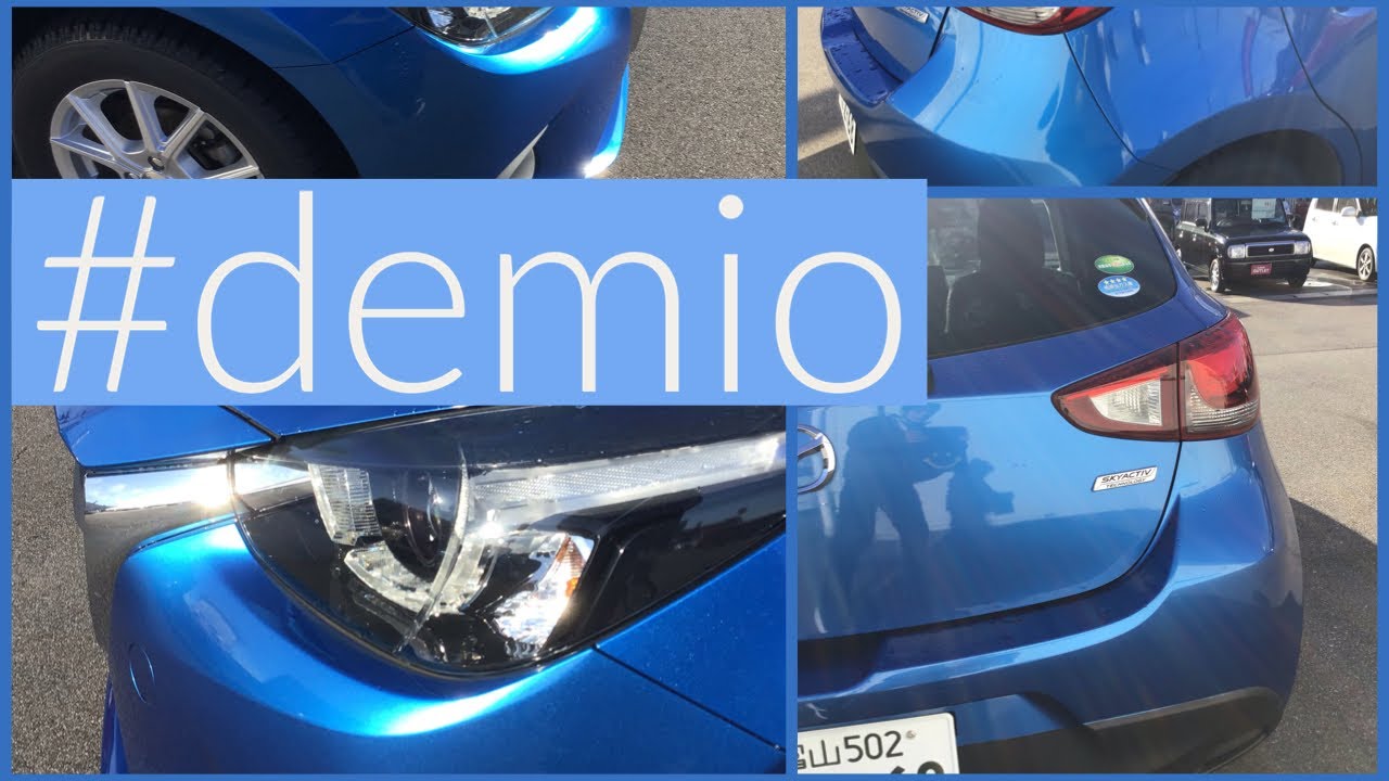 Mazda 2 Mazda Demio 1.3 Skyactiv G Blue マツダデミオの青いモデルを見る