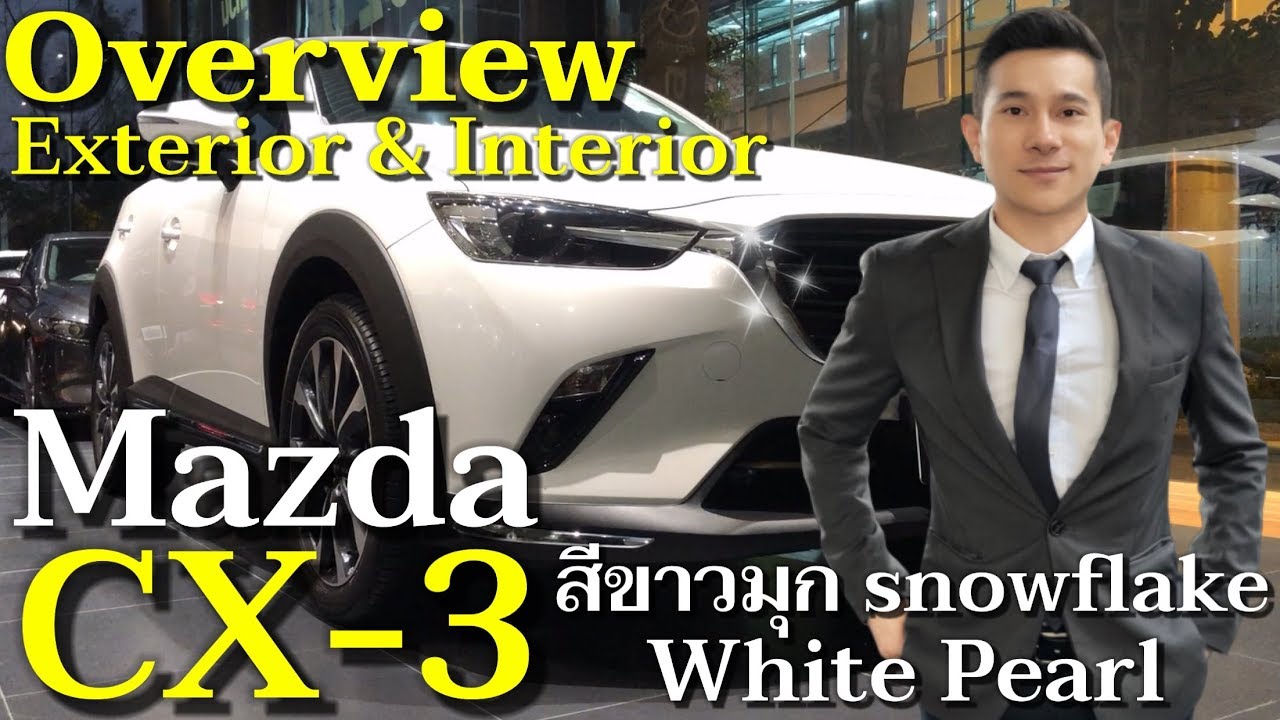 Mazda CX 3 2019 Overview รีวิว มาสด้า CX-3