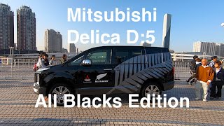 Mitsubishi Motors Delica D5 ALL BLACKS Edition
