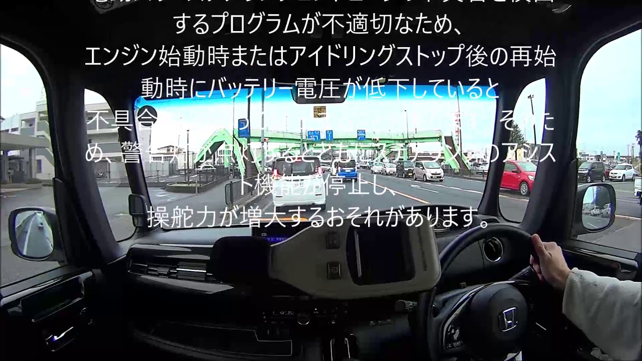 最近またリコールの話よく出てますけど新型Nボックスでゴニョニョ