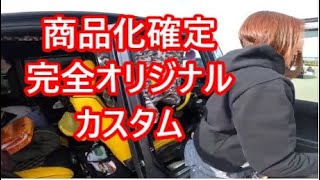 拝見となりのNBOX浜名湖編「裁縫で自作カスタム。商品化すら可能なアイデアとクオリティ。」ユーコさんのNBOX