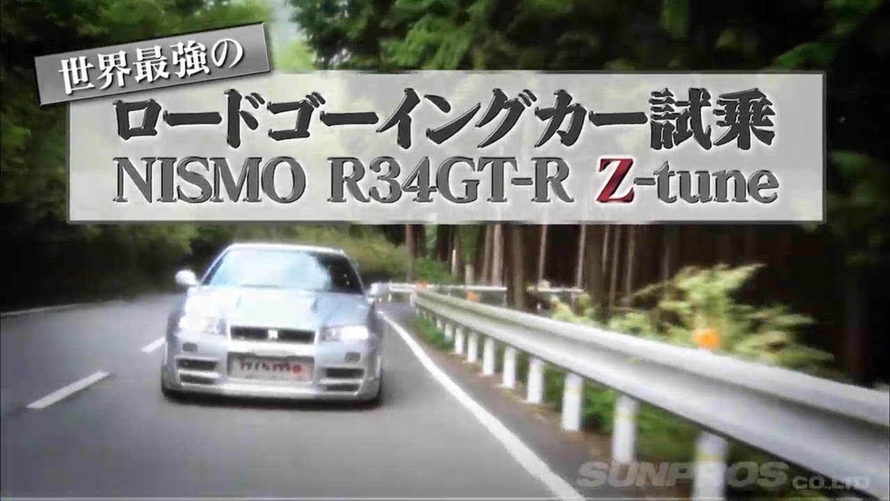 ラーマンのNISMO R34GT-R Z-tune試乗  V OPT 284 ①