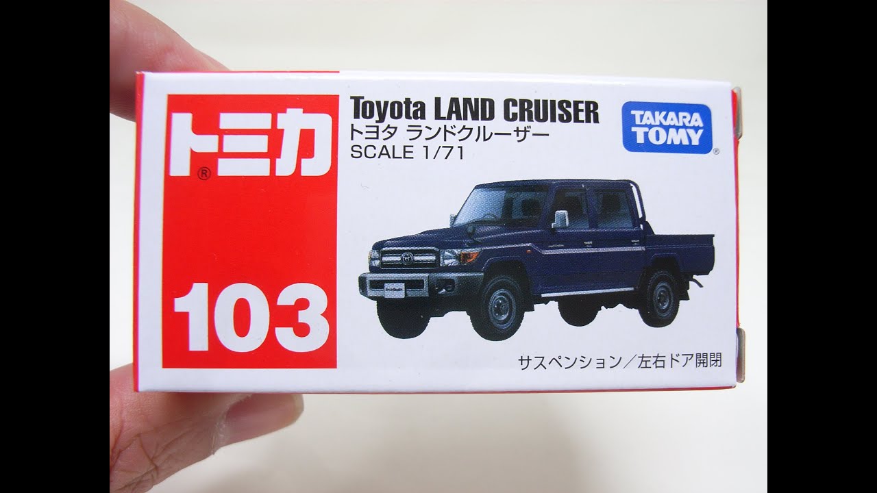 【絶版】トミカ　トヨタ　ランドクルーザー　No103　開封　TOMICA 　TOYOTA LAND CRUSER