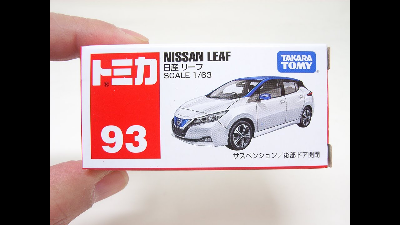 【新車】トミカ　ニッサン　リーフ　No93　開封　TOMICA 　NISSAN LEAF