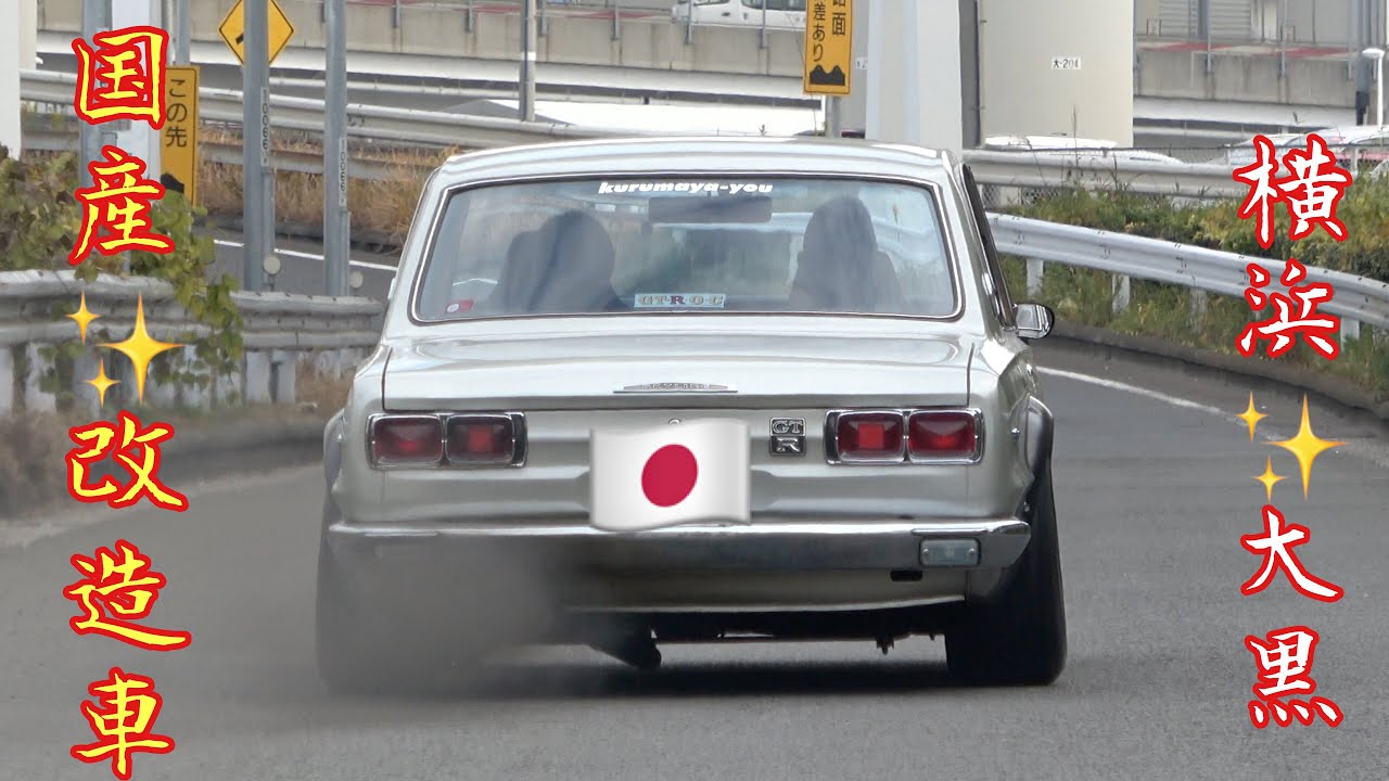 【大黒PA】1月第2日曜日の国産改造車