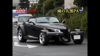 雨の大黒PAに集まるアメ車を撮影！2020.1.26 、日曜日！