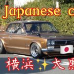 【大黒PA】All Japanese 国産改造車(1月第3日曜日)