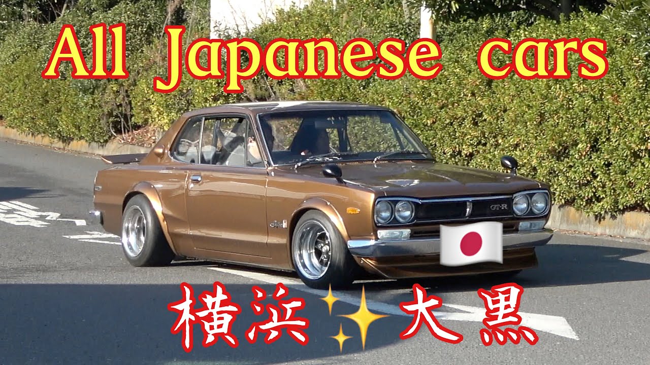 【大黒PA】All Japanese 国産改造車（1月第3日曜日）