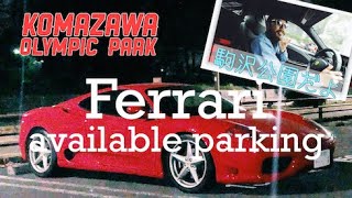 POV Ferrari フェラーリが停められる駐車場8【駒沢公園 第一駐車場】Ferrari parking available Komazawa Olympic Park