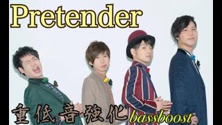 Pretender[重低音強化]-Official髭男dism-