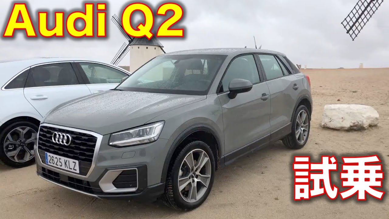 アウディQ2に試乗！高速でフル加速のサウンド Audi Q2 test drive sound!