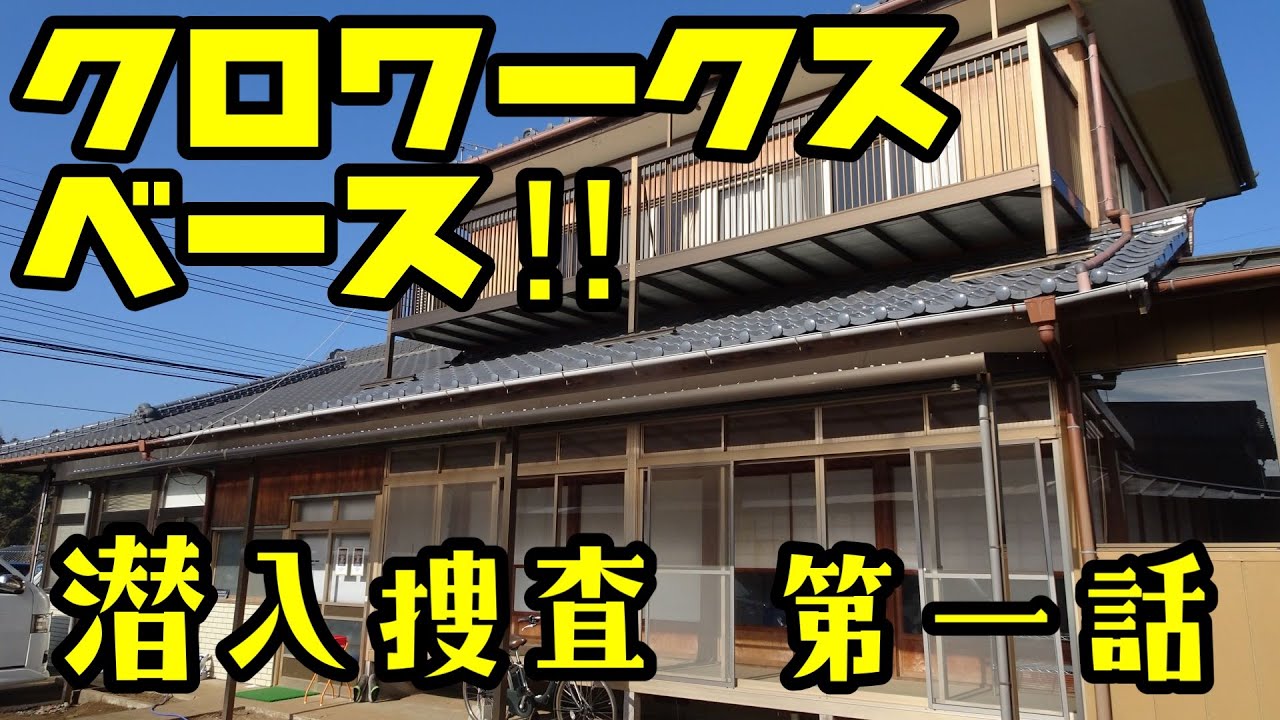 Re:クロワークスの車中泊イベントに初めて参加してみた件 其の壱