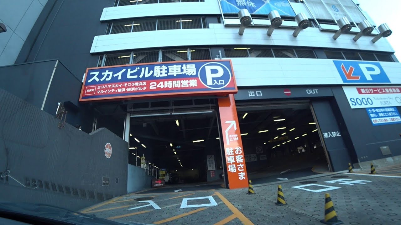 スカイビル 屋上立体駐車場(入庫⇒出庫)神奈川県横浜市【車載動画】Rooftop multistory parking lot