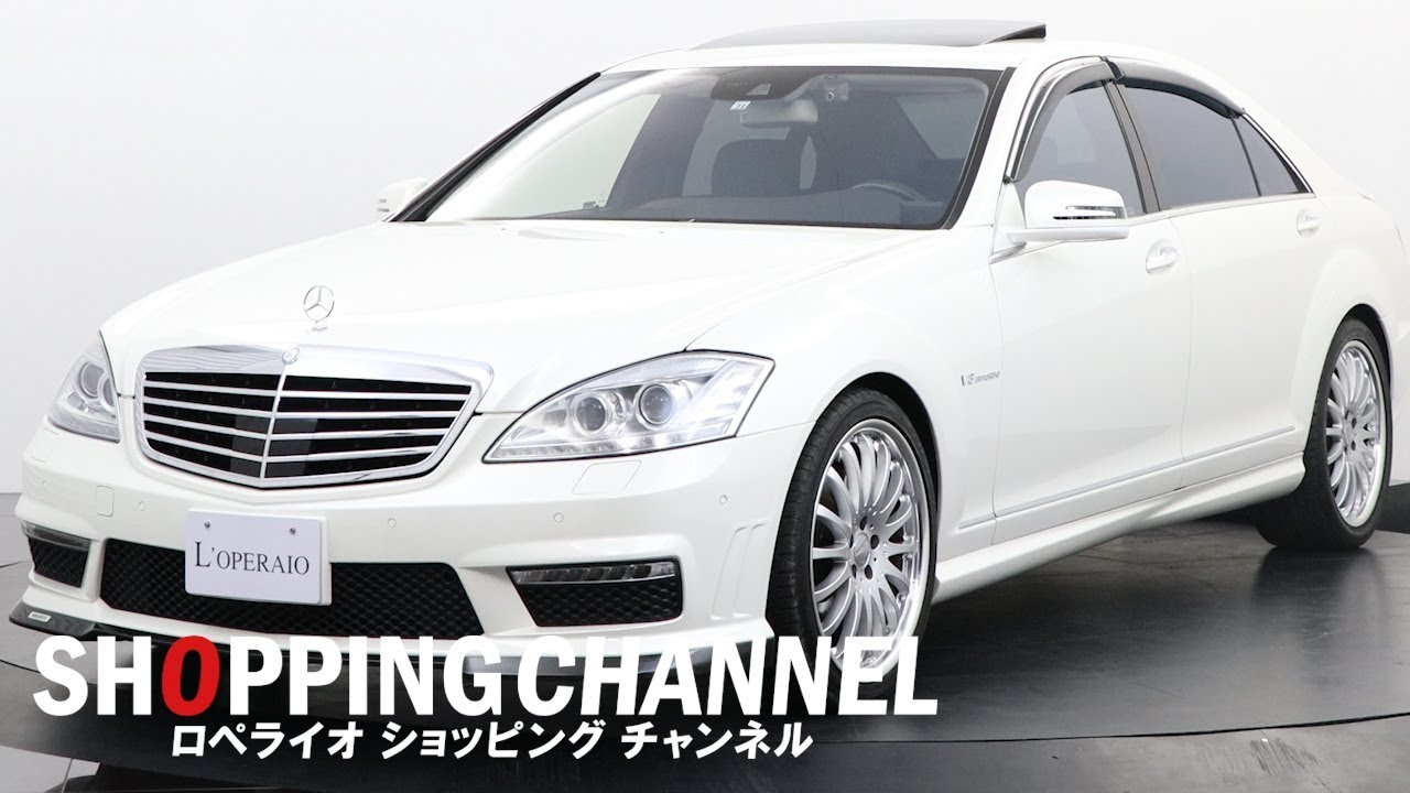 メルセデスベンツ S550ブルーエフィシェンシー ロング グランドエディション 2012年式