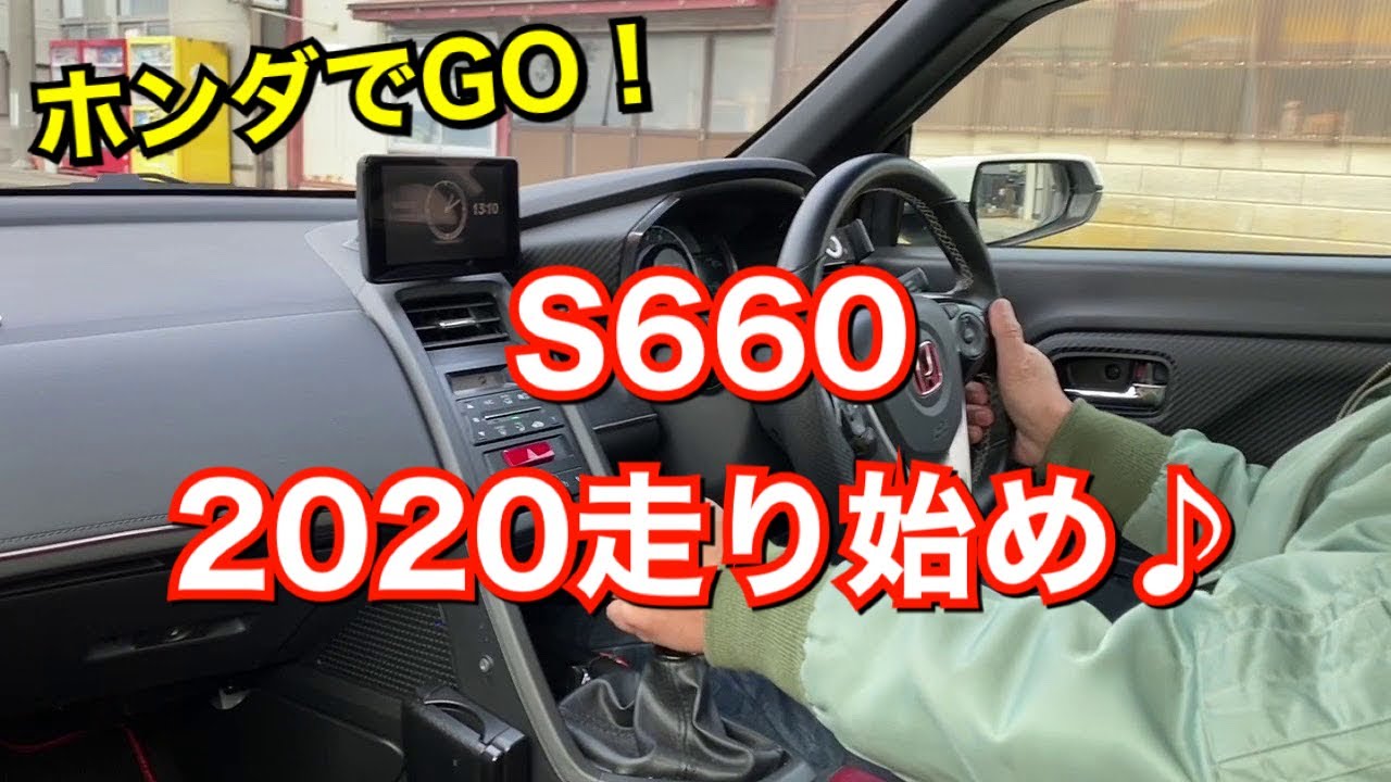 ホンダS660 2020走り始め/017