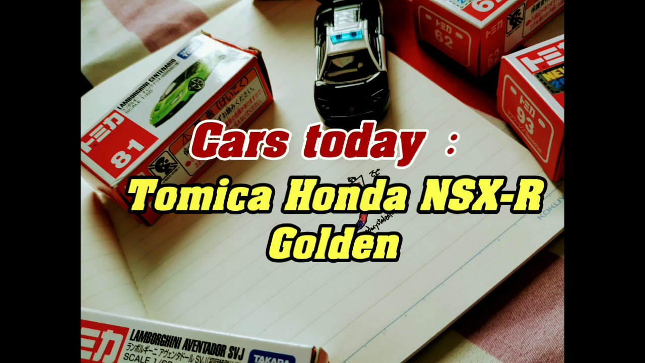 [SST] Tomica Honda NSX-R golden 開箱！