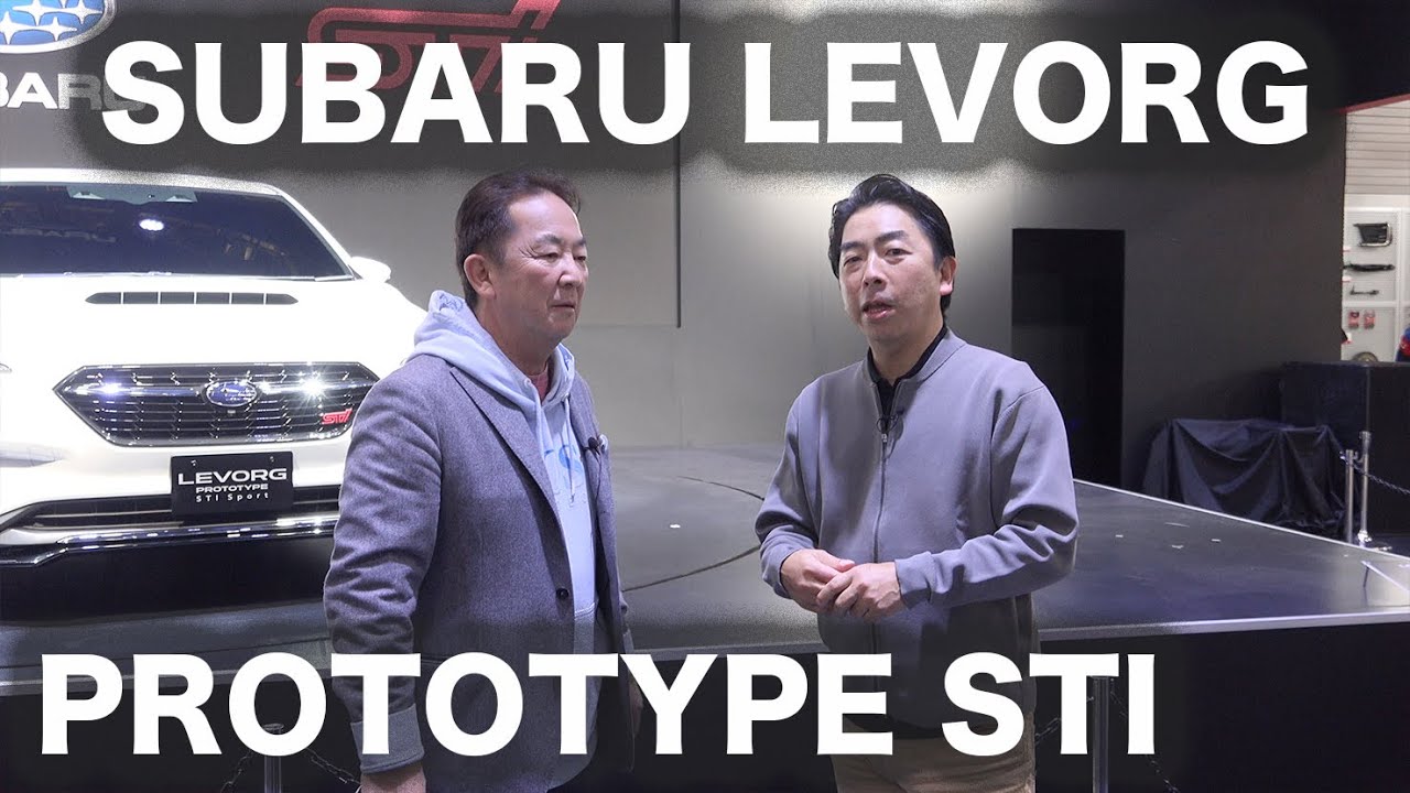 【新型車】スバル レヴォーグ プロトタイプ STI Sport 東京オートサロン2020 レポート