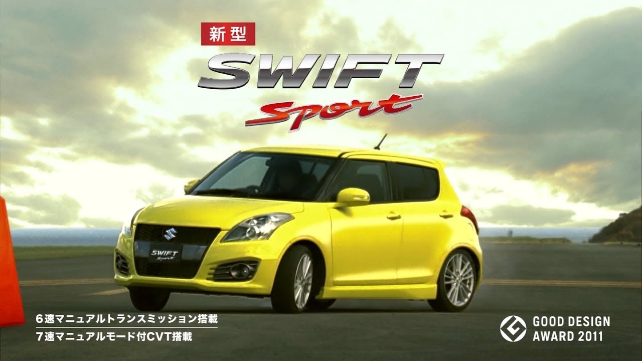SUZUKI SWIFT Sport スズキスイフトスポーツ CM 「パイロン」篇 15秒