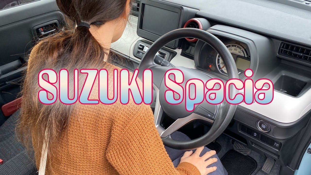 【SUZUKI Spacia】ついに‼本家のSUZUKIへスペーシア見に行きます♪ママ吉のテンションはMAX‼ママ吉購入奮闘記‼ママ吉が1年かけて自分に合った最高の車選びます‼