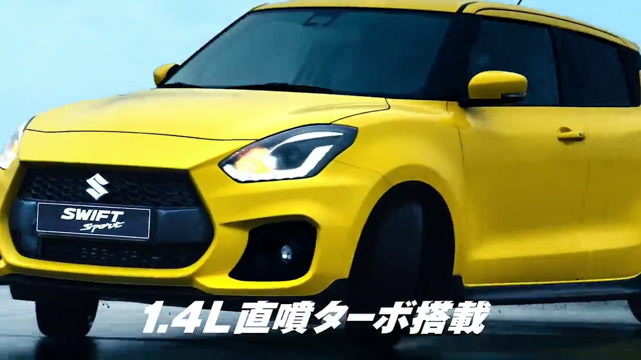 SUZUKI　スイフトスポーツ TVCM　「走りの情熱」篇 15秒