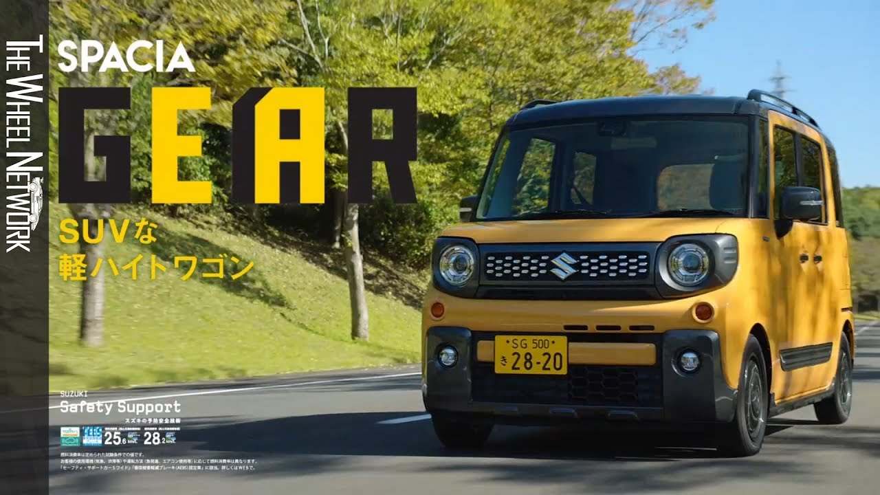 スズキスペーシア ギア (Suzuki Spacia Gear / Japanese)