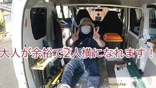 Suzuki every DA17V AGS 紹介！　僕の普段使いの愛車です。　も〜チャリ2台積めるし、大人2人横になれます！