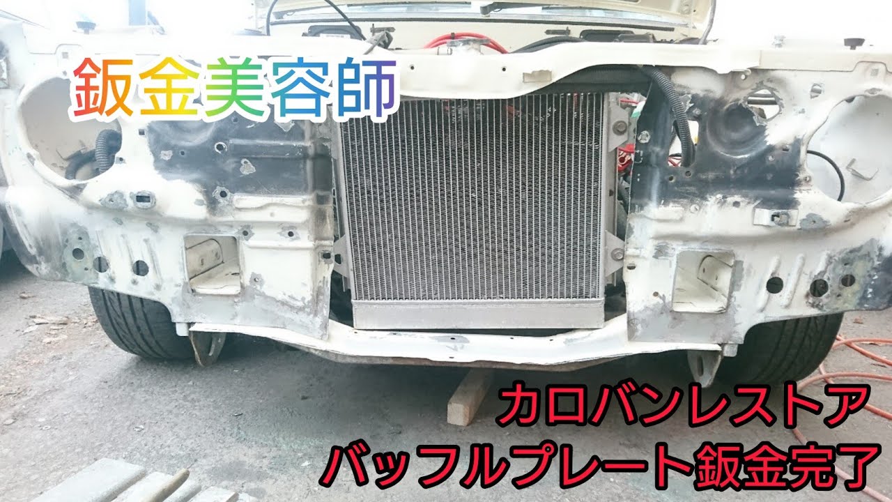 カローラ バン レストア バッフルプレート鈑金 完了 TE36V TOYOTA COROLLA car restoration 旧車 レストア 錆 レトロ ＤＩＹ レトロカー