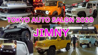 【TOKYO AUTO SALON 2020】【SUZUKI JIMNY】東京オートサロンでのジムニー