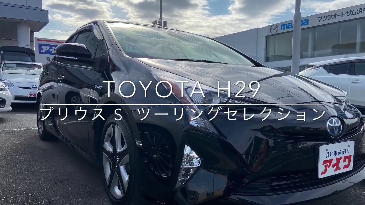 TOYOTA　プリウス S ツーリングセレクション