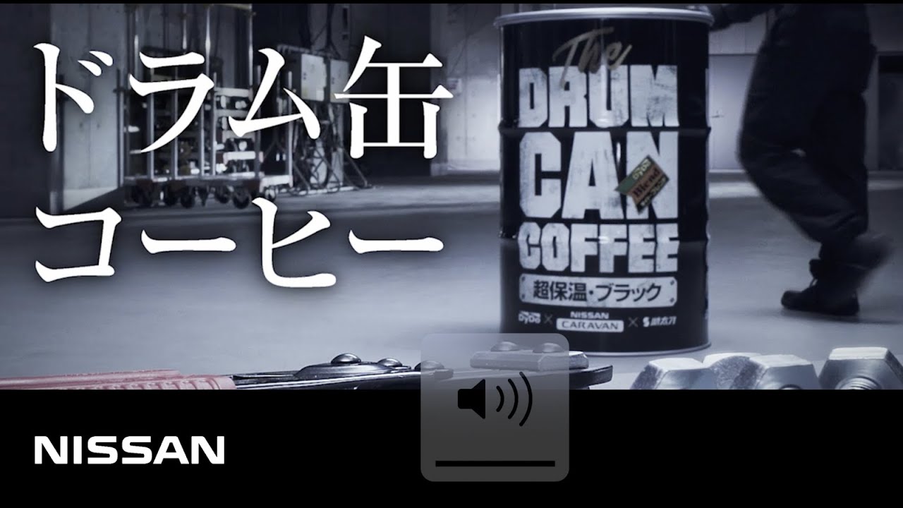 【The DRUM CAN COFFEE】 差し入れキャラバン