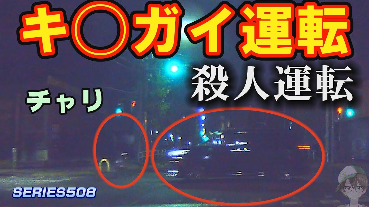 UMK508 煽り運転超えた!キ◯ガイ過ぎるヴェルファイア!殺人未遂なので警察に通報編