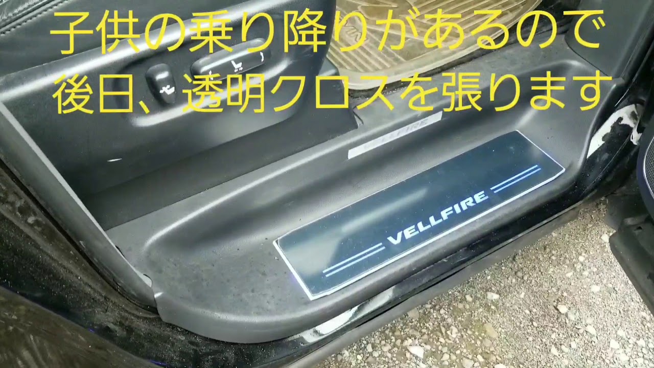 【スカッフプレート】VELLFIRE 20系ヴェルファイア用 LED シーケンシャルプレート