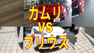 カムリ VS プリウス売れているのはどっち？