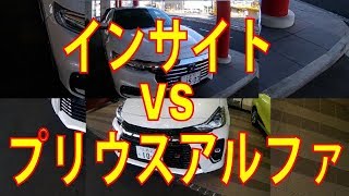 インサイト VS プリウスアルファ売れているのはどっち？