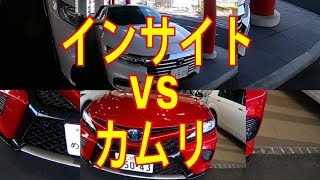 インサイト VS カムリ売れているのはどっち？