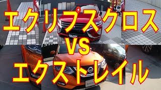 エクリプスクロス VS エクストレイル売れているのはどっち？